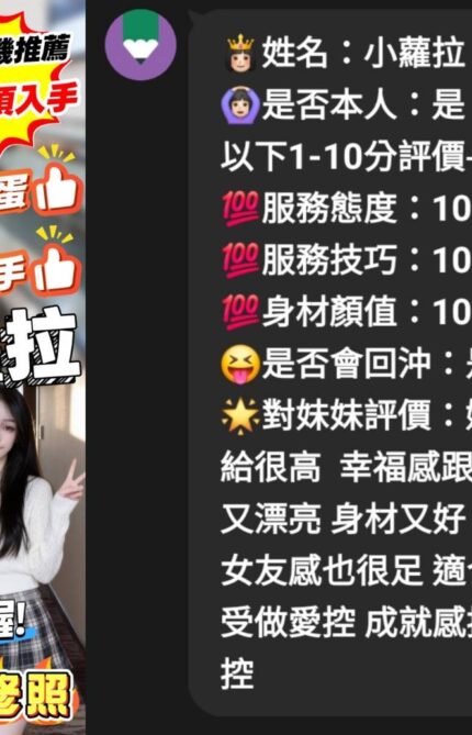 雲林定點茶-小蘿拉/155/42/?/D