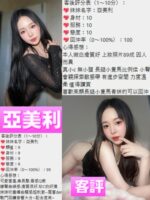 桃園定點茶-亞美利/162/49/20/C