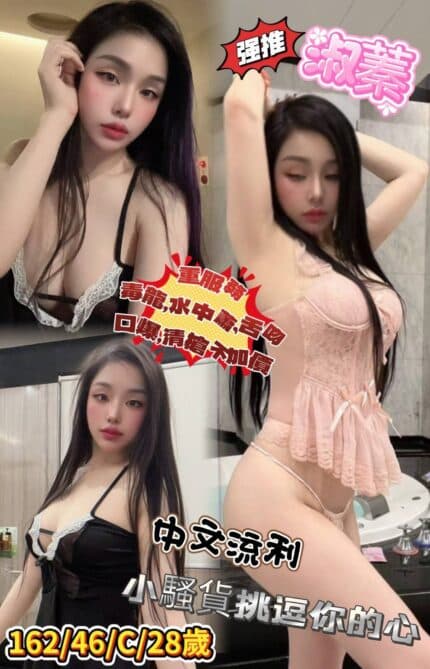 台中定點茶-淑蓁/162/46/28/C