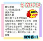 台南定點茶-香閣/160/46/?/E