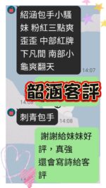 台南定點茶-韶涵/158/46/?/D