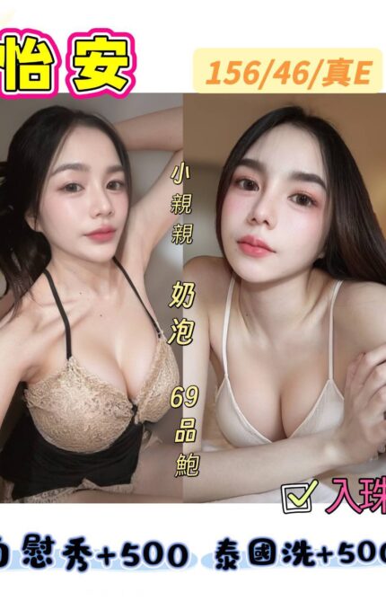 基隆定點茶-怡安/156/46/?/E