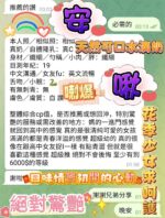 高雄定點茶-安啾/154/43/19/D