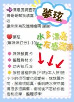 台中定點茶-夢玹/160/46/23/D