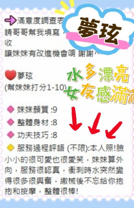 台中定點茶-夢玹/160/46/23/D