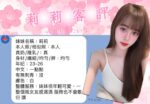 屏東定點茶-莉莉/165/50/23/C