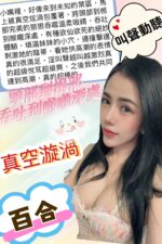 台中定點茶-百合/158/45/22/G