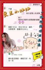 花蓮定點茶-愛里/158/48/?/E