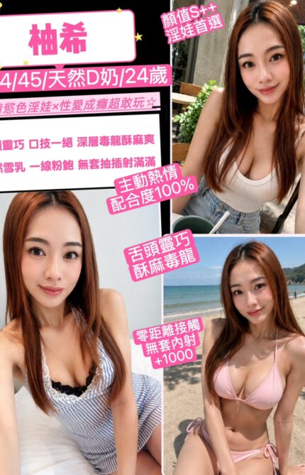 桃園定點茶-柚希/164/45/24/D