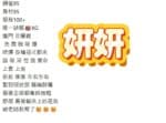 桃園定點茶-妍妍/155/42/20/D