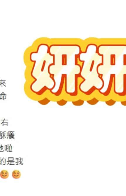 桃園定點茶-妍妍/155/42/20/D