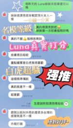 台北定點茶-Luna/154/40/21/C