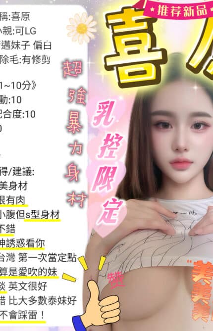 新竹定點茶-喜原/158/49/?/E