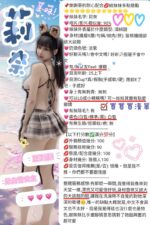 新竹定點茶-莉奈/155/41/?/E