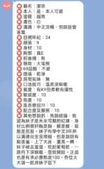 新竹定點茶-潔依/164/48/?/F