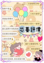 屏東定點茶-芯蔓/162/48/25/C
