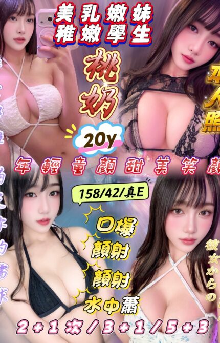 新竹定點茶-桃奶/158/42/20/E