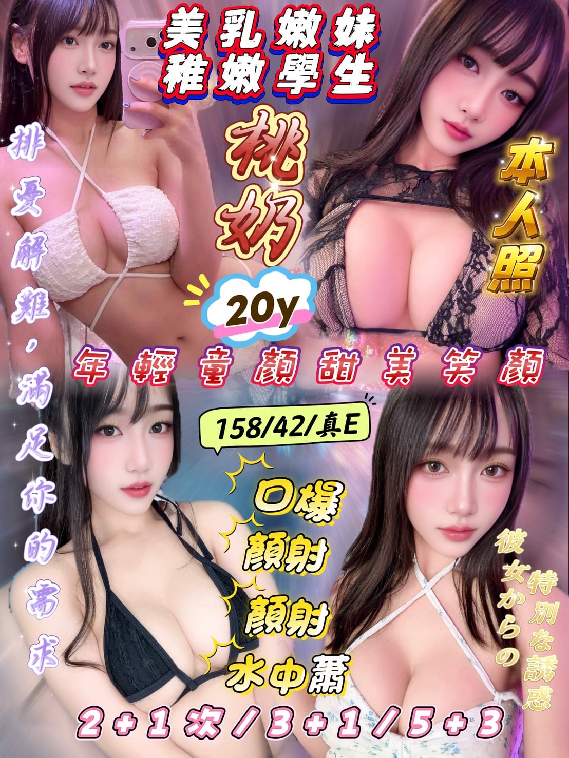 新竹定點茶-桃奶/158/42/20/E 新竹定點茶-桃奶/158/42/20/E