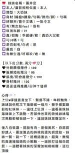 苗栗定點茶-蒼井空/162/45/?/F
