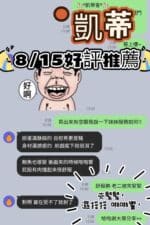 台南定點茶-凱蒂/158/41/21/E
