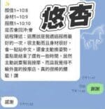 澎湖定點茶-悠杏/159/45/?/E