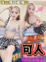 台中定點茶-可人/160/45/?/C
