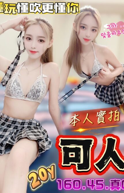 台中定點茶-可人/160/45/?/C