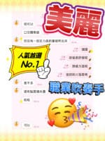 雲林定點茶-美麗/160/45/?/D