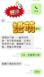 新北定點茶-語萌/162/43/26/D