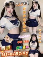 台南定點茶-乖乖/155/41/19/C