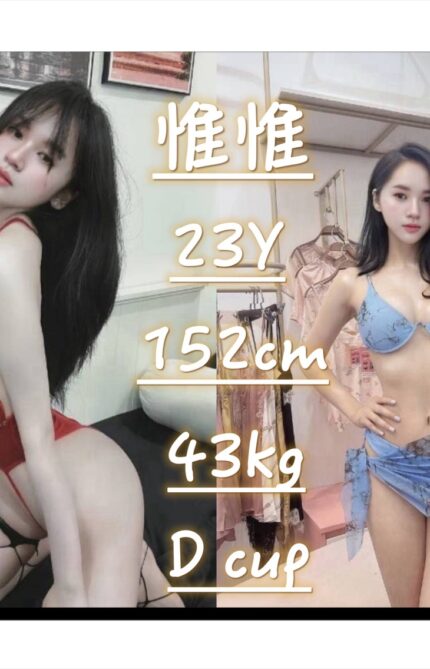桃園定點茶-惟惟/152/43/23/D