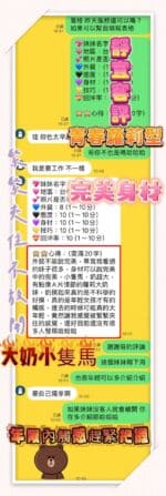 台中定點茶-靜宜/152/44/?/D