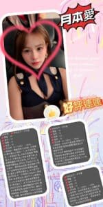 桃園定點茶-月本愛/164/45/21/C