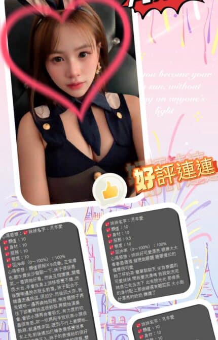 桃園定點茶-月本愛/164/45/21/C