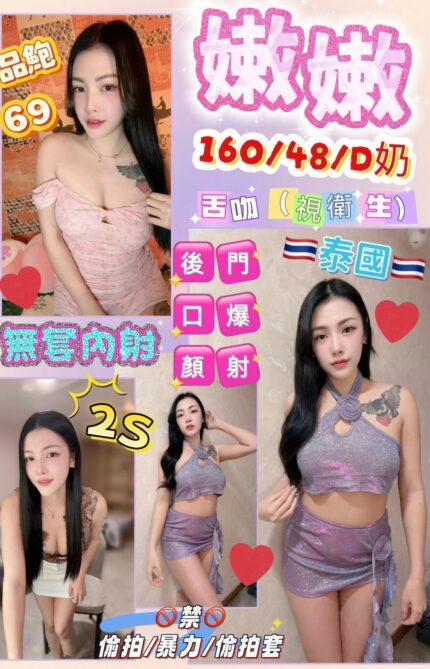 花蓮定點茶-嫩嫩/160/48/?/D