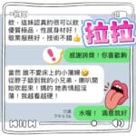 台中定點茶-拉拉/155/43/20/C