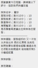 新竹定點茶-麗珍/164/47/?/F