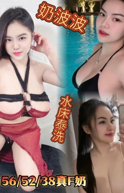 桃園定點茶-奶波波/156/52/?/F