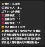 新竹定點茶-小母狗/152/42/22/D