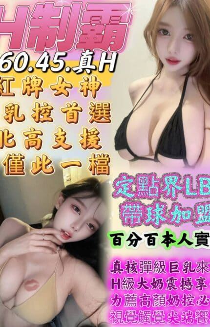 高雄定點茶-H制霸/160/45/?/H