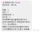 台中定點茶-季沐瑤/160/46/20/E