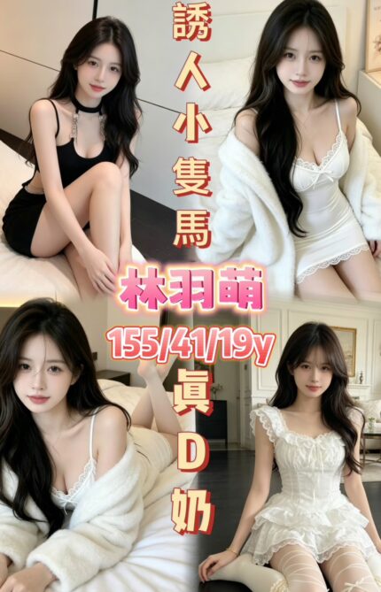 嘉義定點茶-林羽萌/171/46/31/C