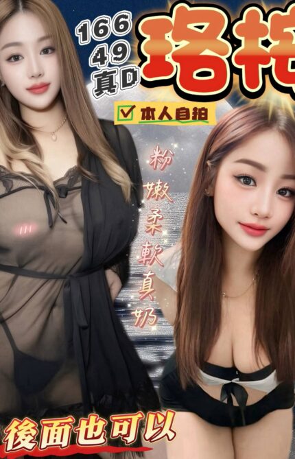 高雄定點茶-珞桉/166/49/?/D
