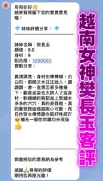 桃園定點茶-樊長玉/162/49/21/E