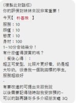 桃園定點茶-朴善珠/155/42/22/D