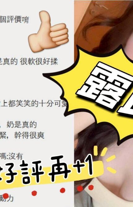 嘉義外送茶-露比/158/50/23/D