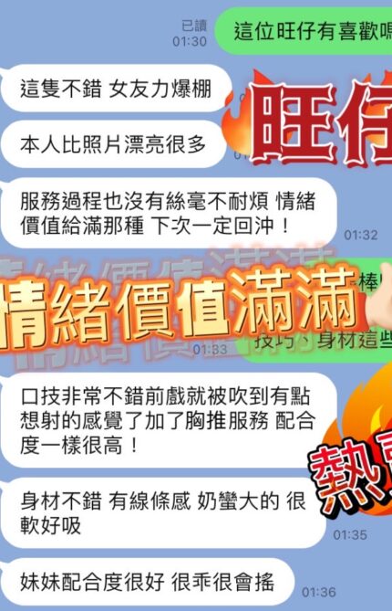 台中定點茶-旺仔/162/46/?/D