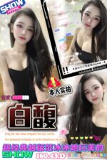 台中定點茶-白馥/160/43/?/D