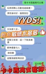 台中定點茶-卡卡西/159/46/?/E