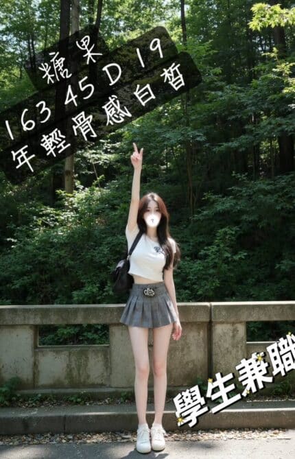 台中外送茶-糖果/163/45/19/D